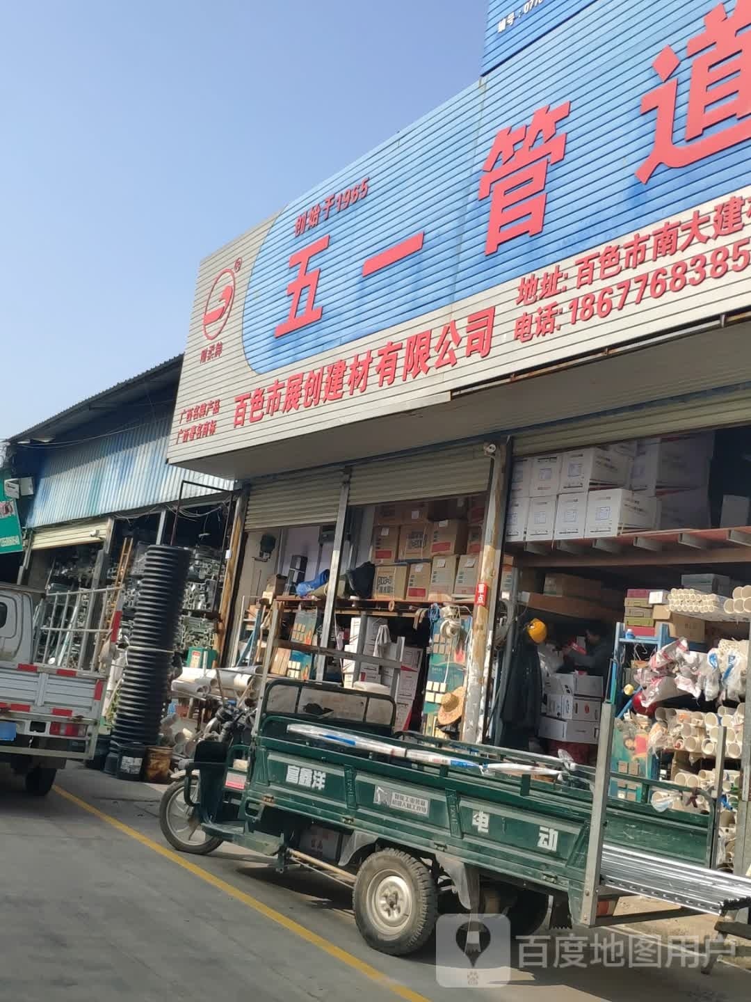 海景卫浴(翔云路店)