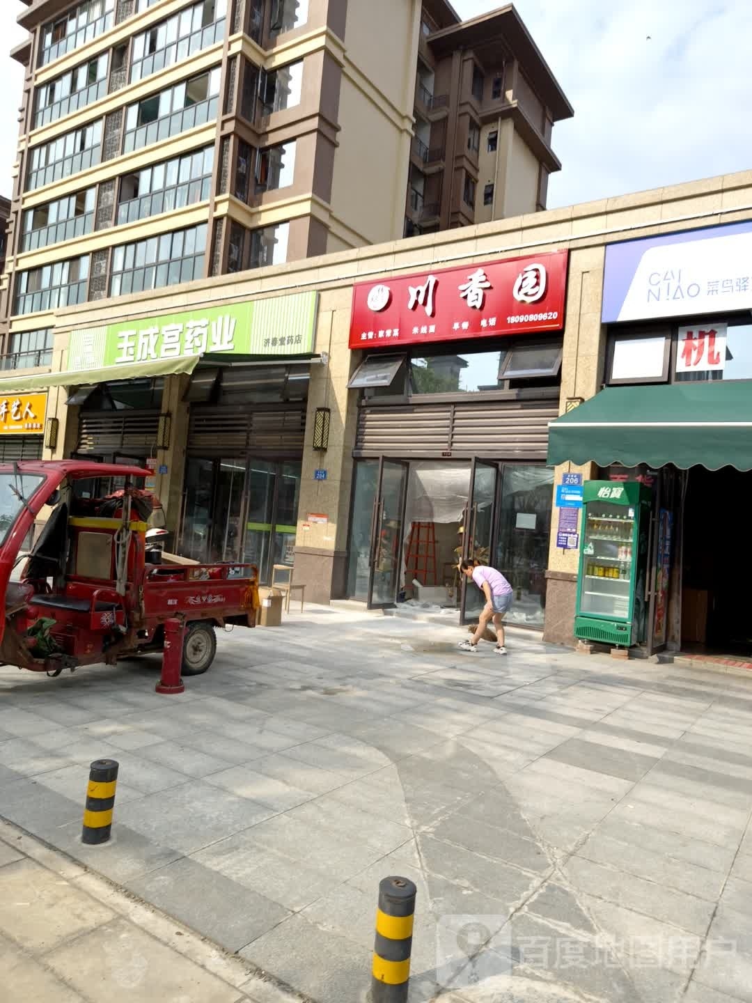 林记川湘园(景屏路店)