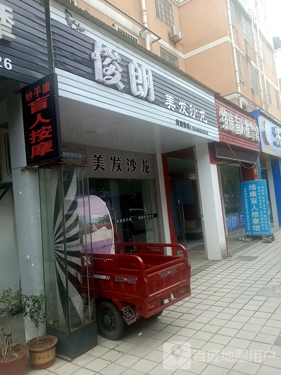 妙手康盲人推拿(东流路店)环境
