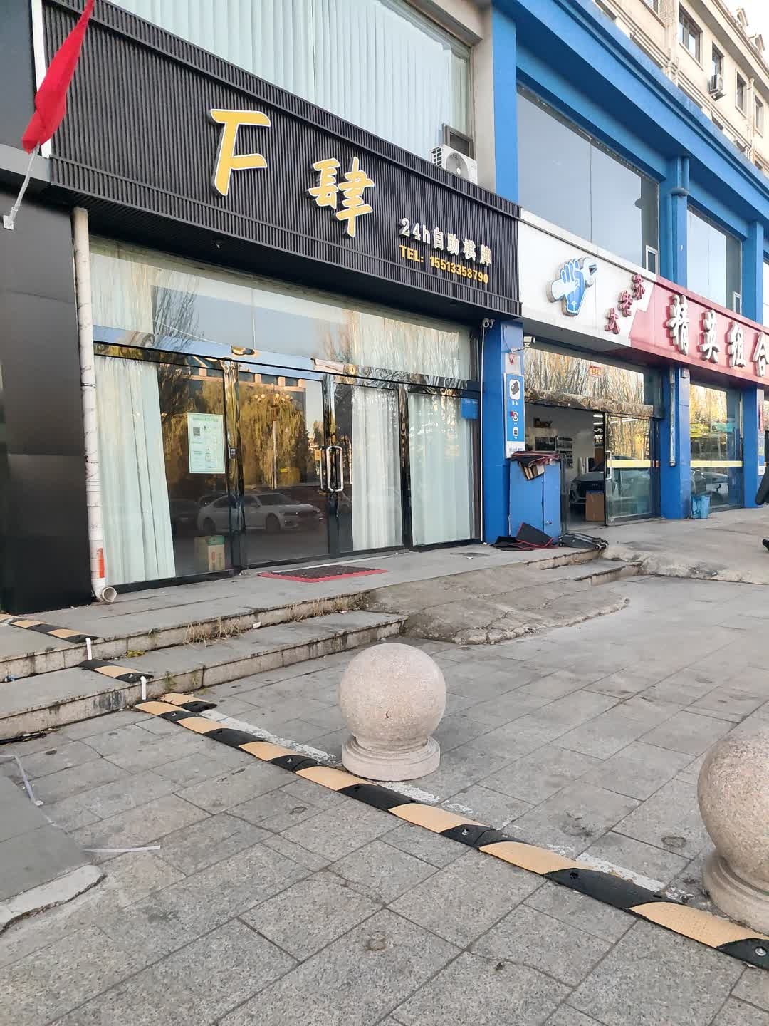 F肆24h自助棋牌