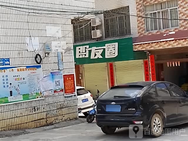 朋友圈休闲吧(和平街店)