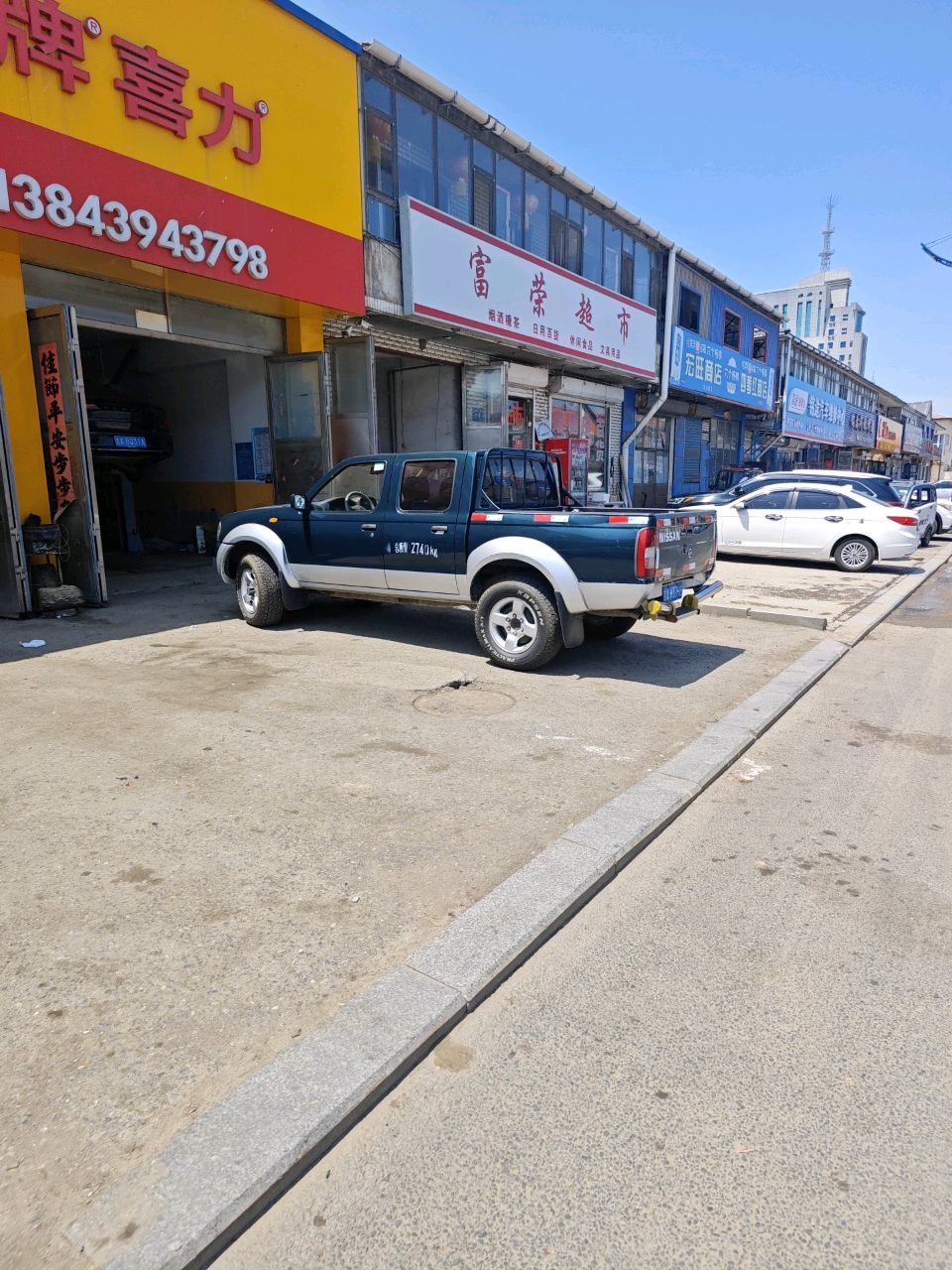 富荣超市(抚松大街店)