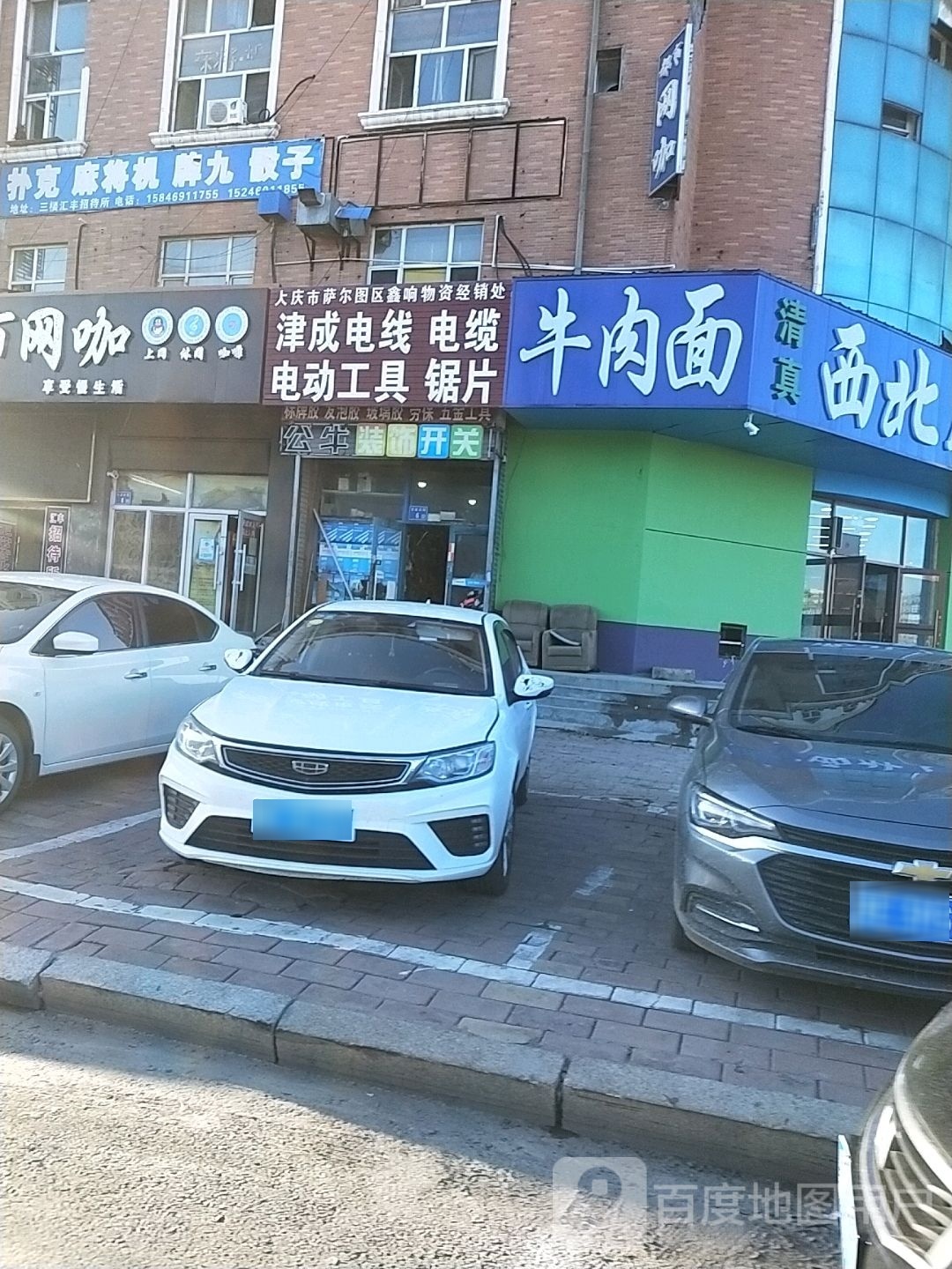 清真西北人家正宗兰州牛肉面(祥阁大厦店)