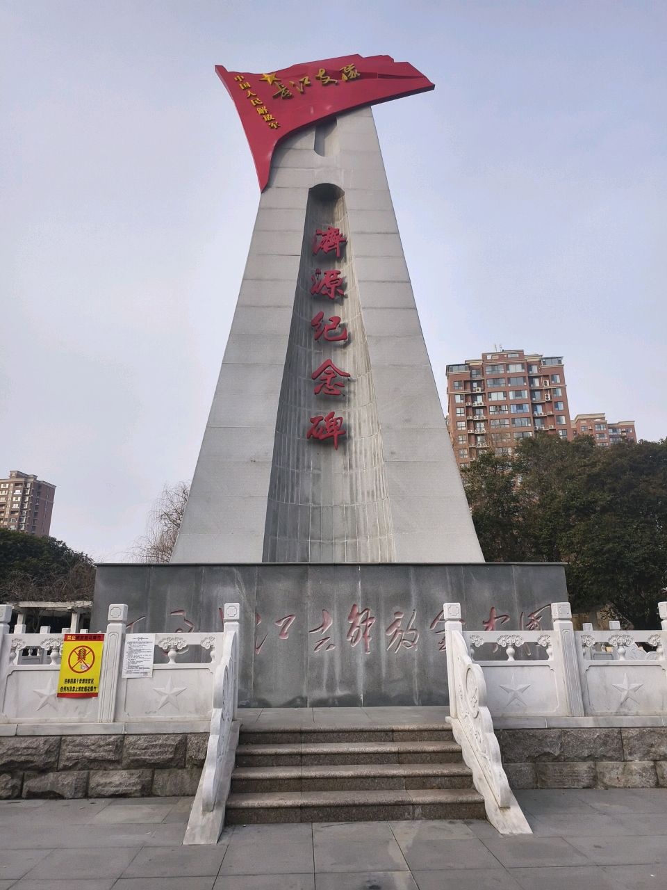长江支队