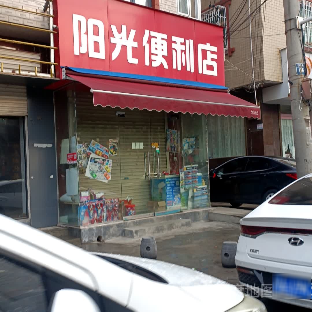 阳兴便利店(Y003店)