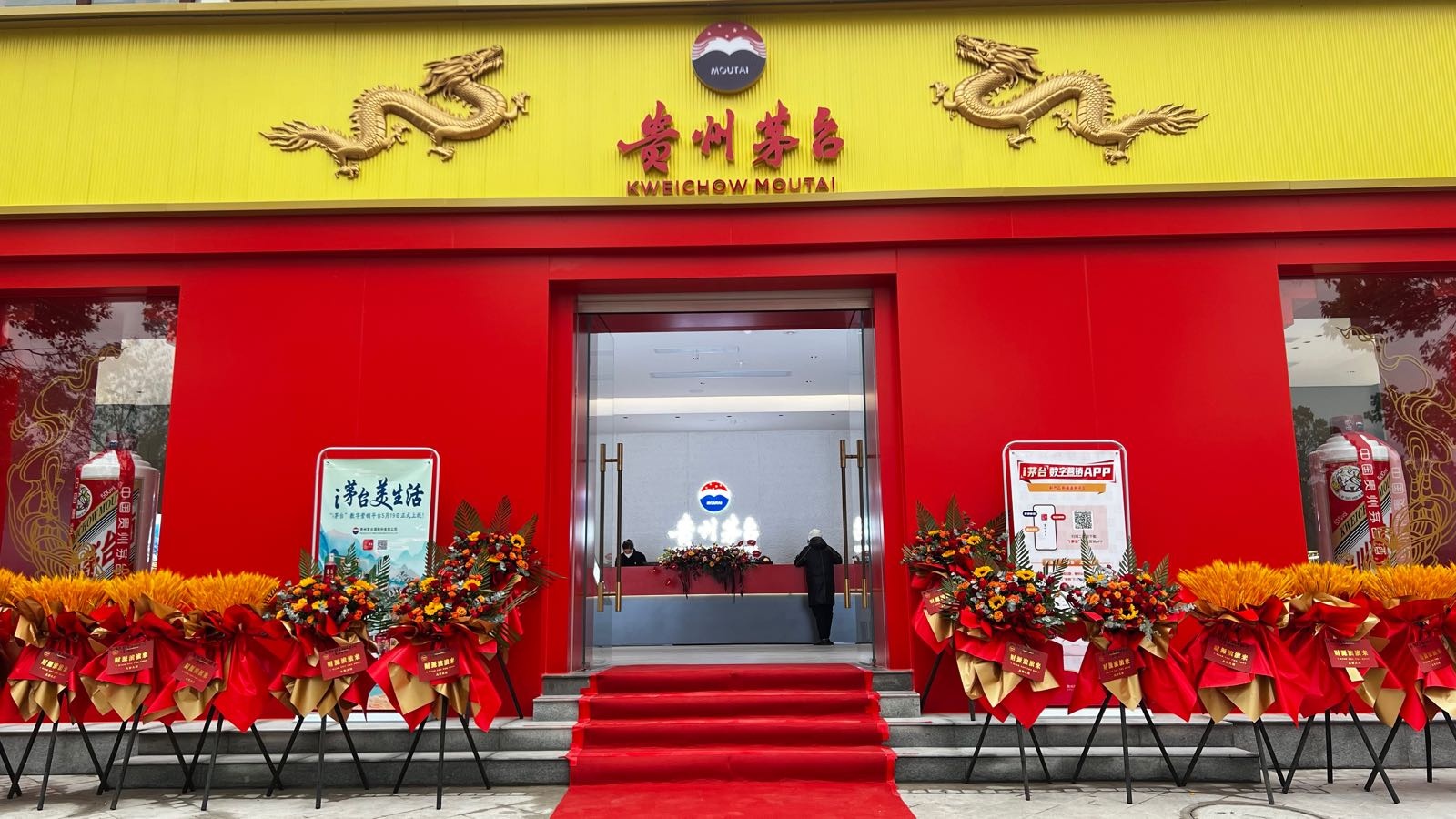 贵州茅台(重庆市开州大道店)