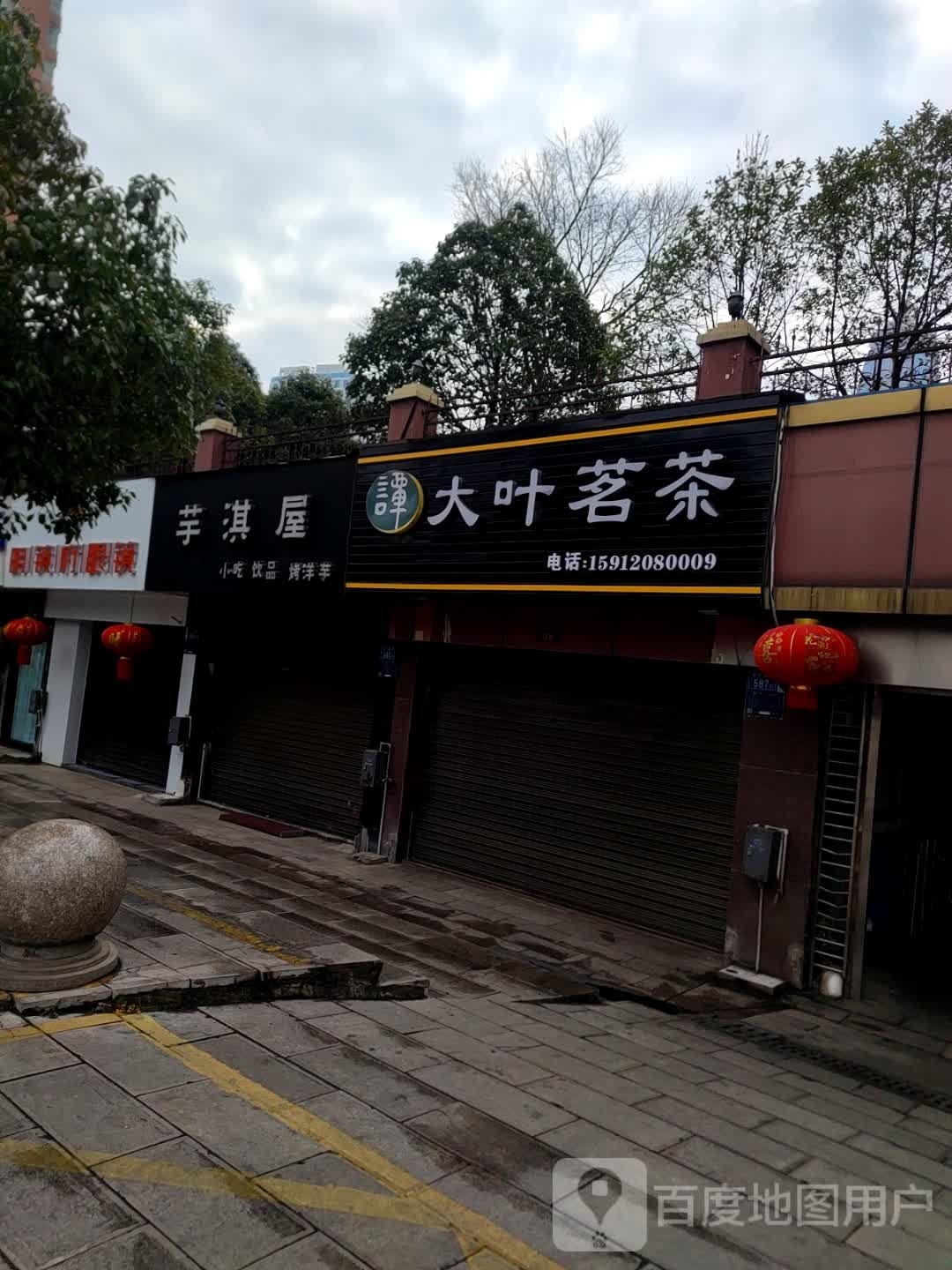 明镜府眼镜