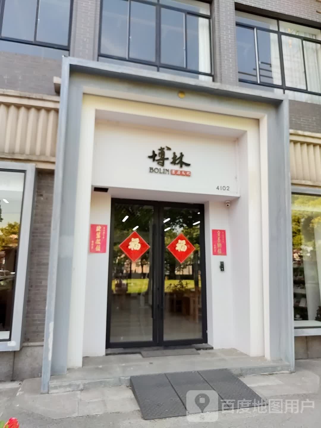 博林图书文化