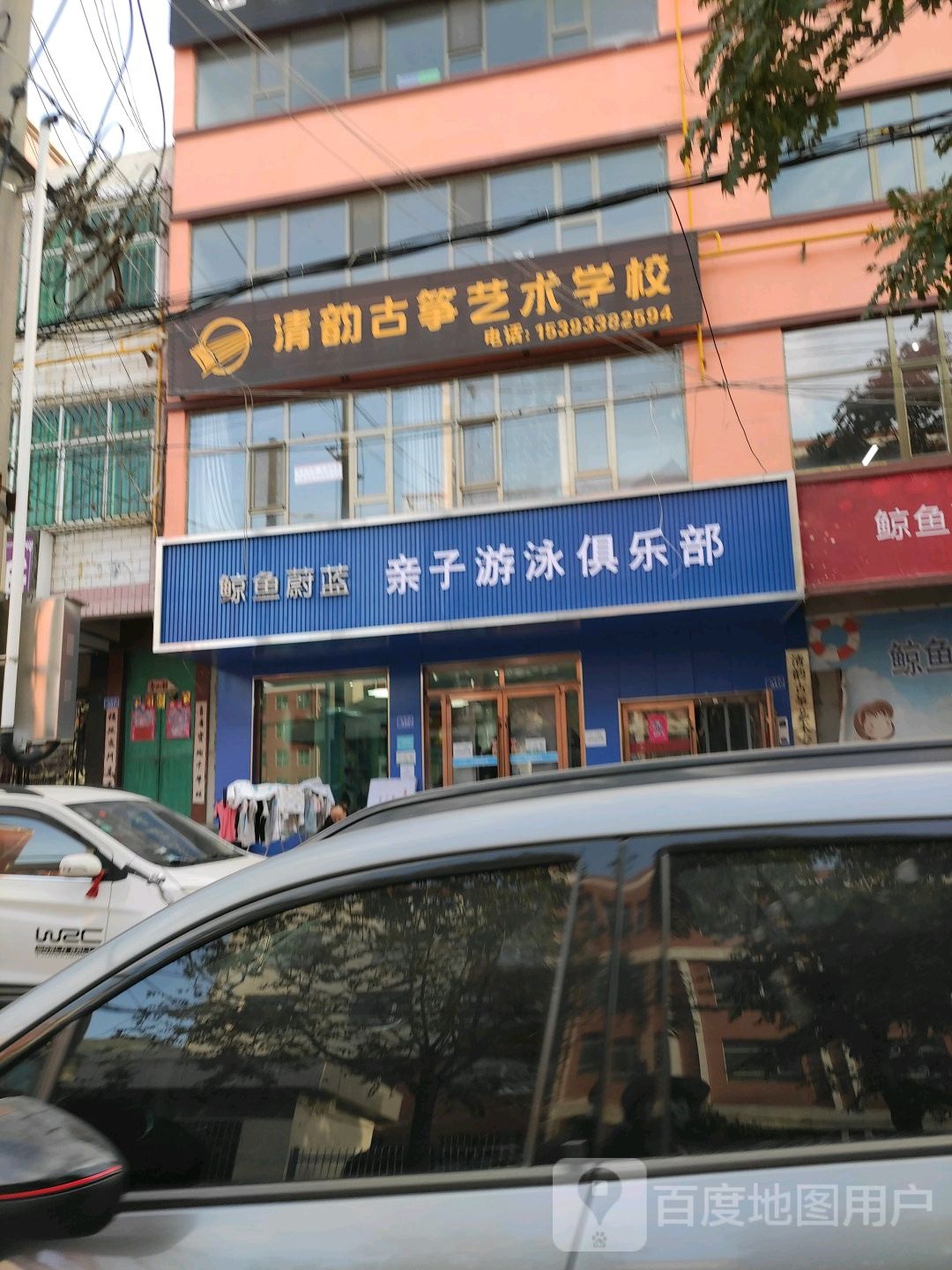 鲸鱼蔚蓝亲子游泳俱乐部(宏泰步行街店)
