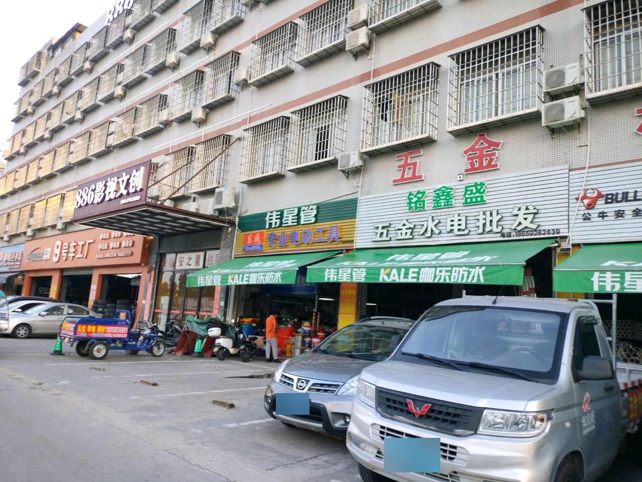 9号车工厂
