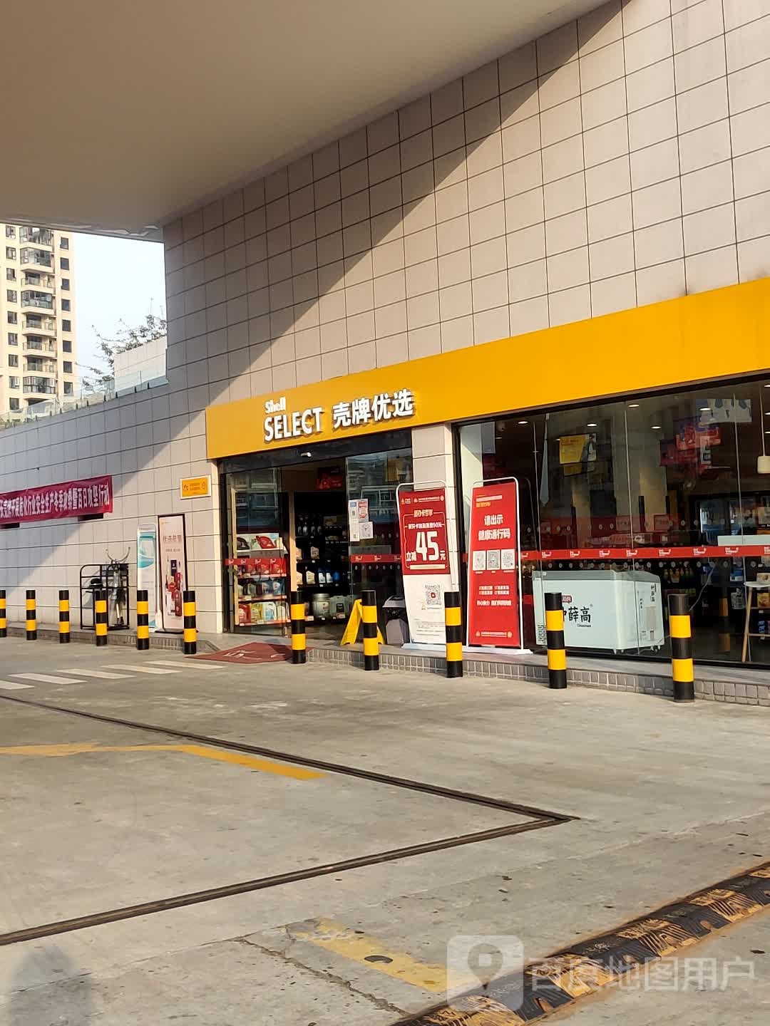 壳牌优选(南充亚华加油站店)