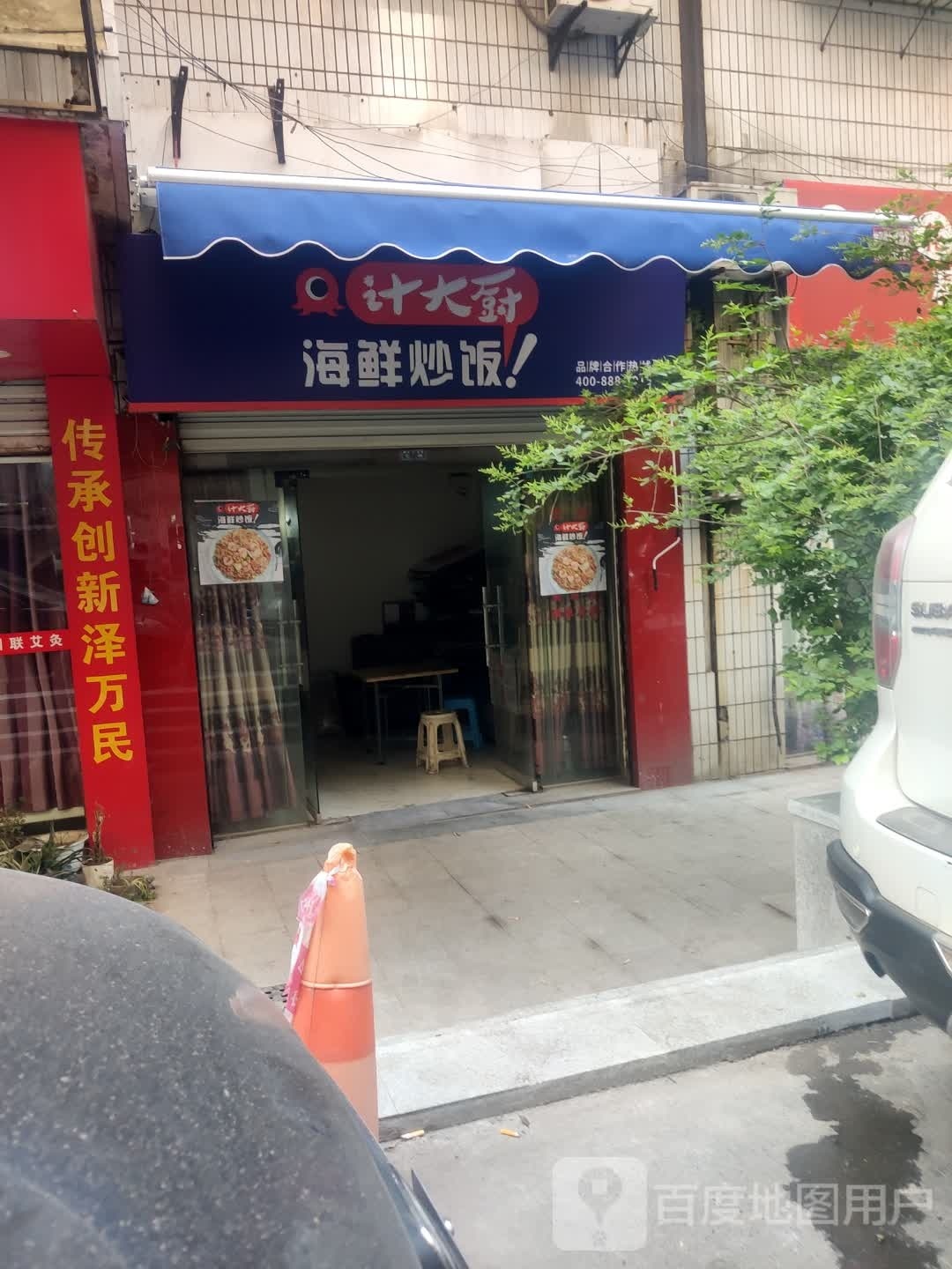 鳋大挎计厨海鲜炒饭