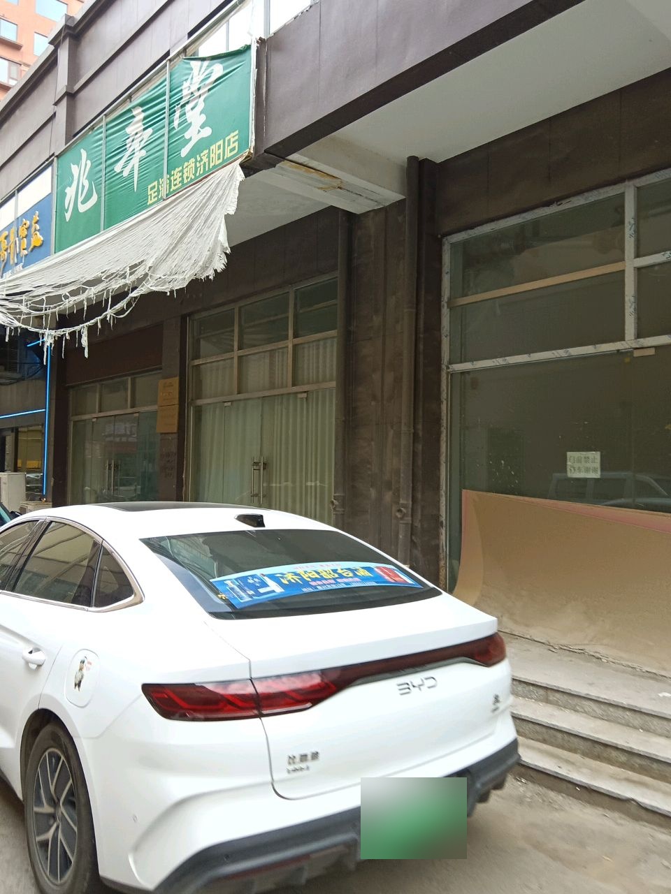 魏氏正骨青紫堂(银河路店)