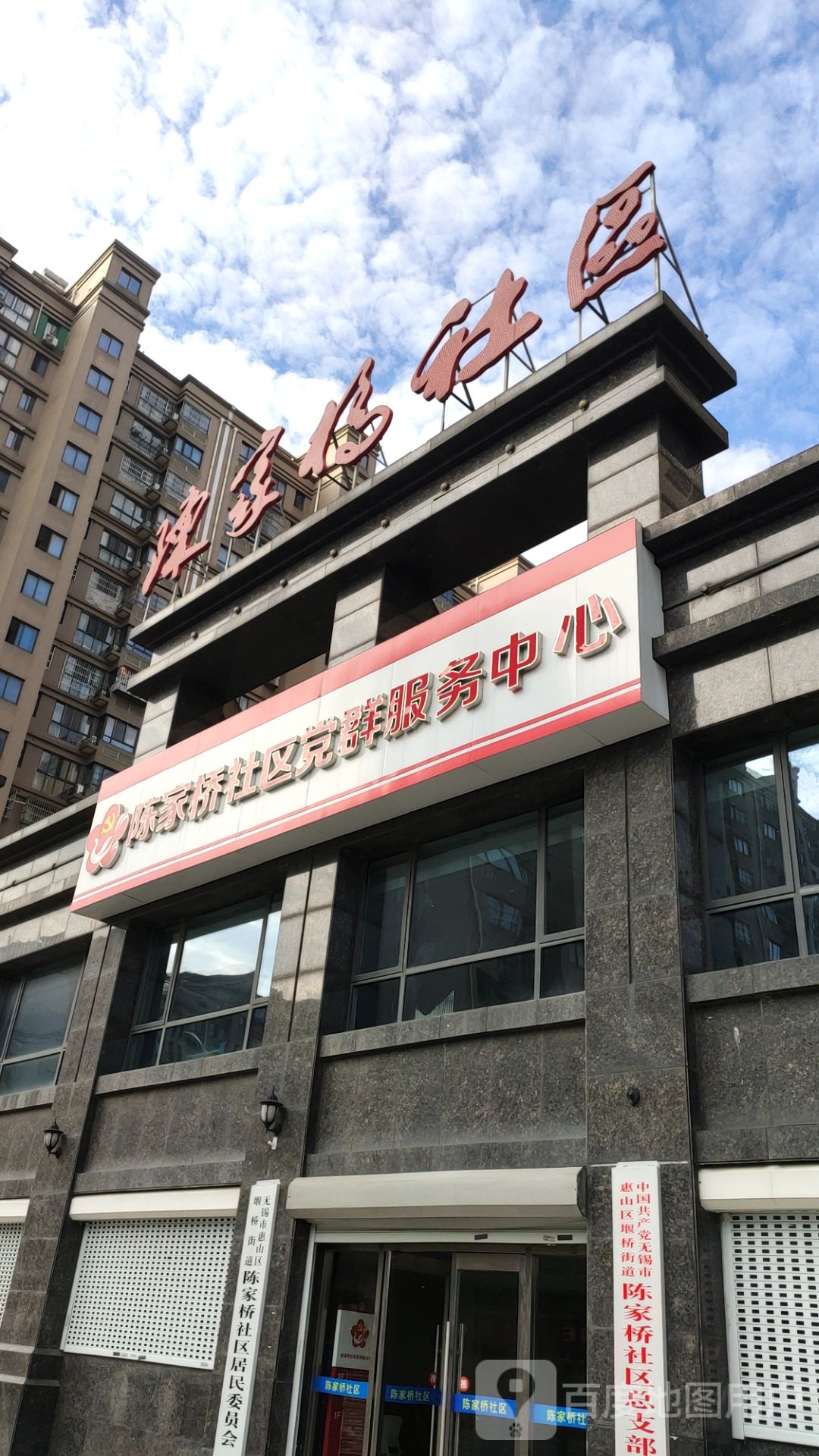 无锡市惠山区石澄路陈家桥社区东侧