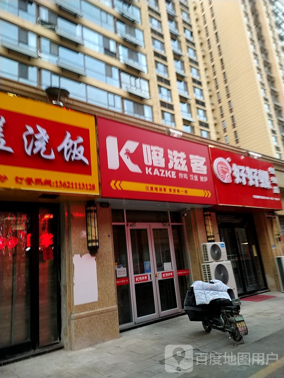 滋喀姗客侩汉堡店