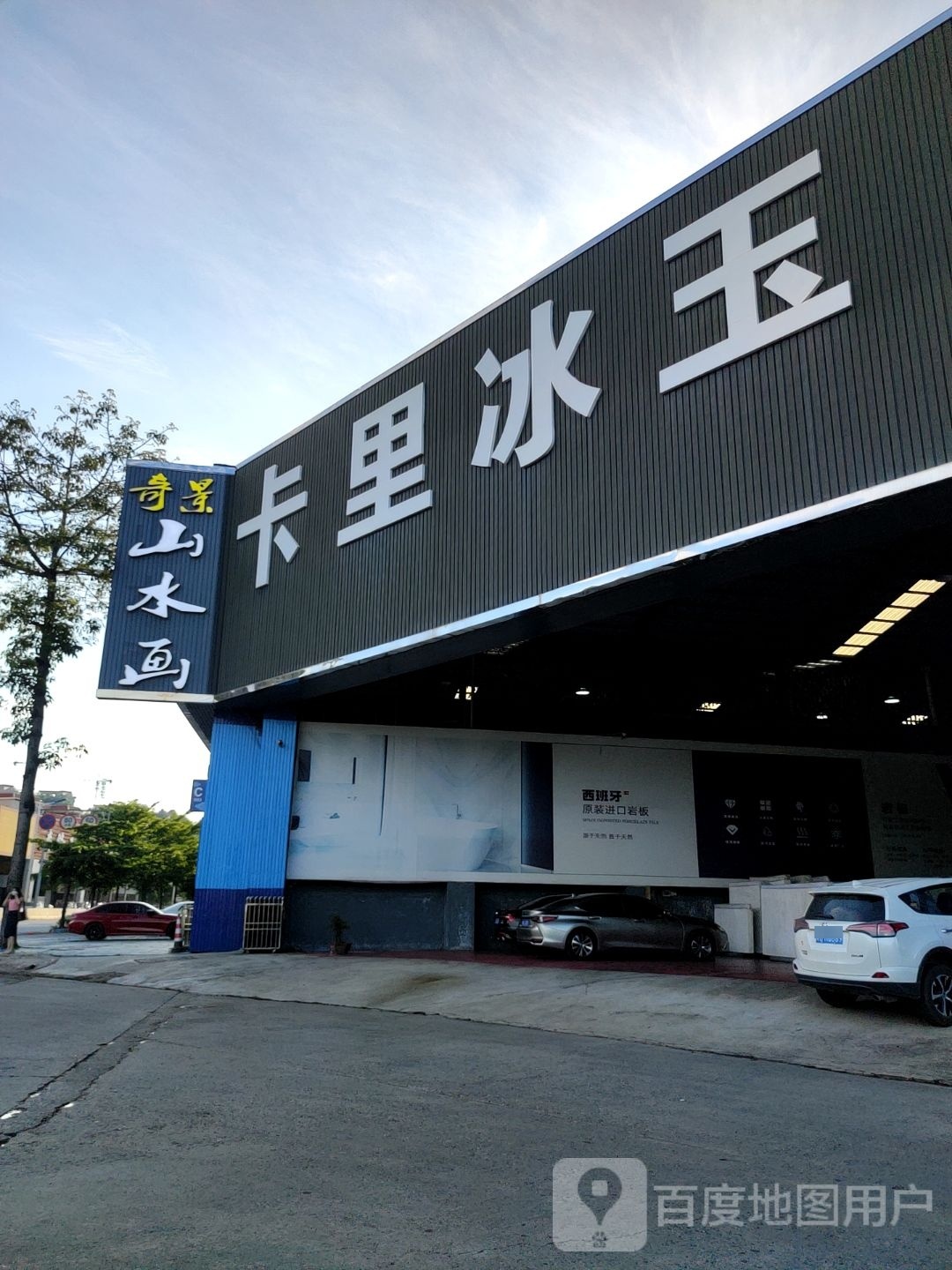 奇景山水画