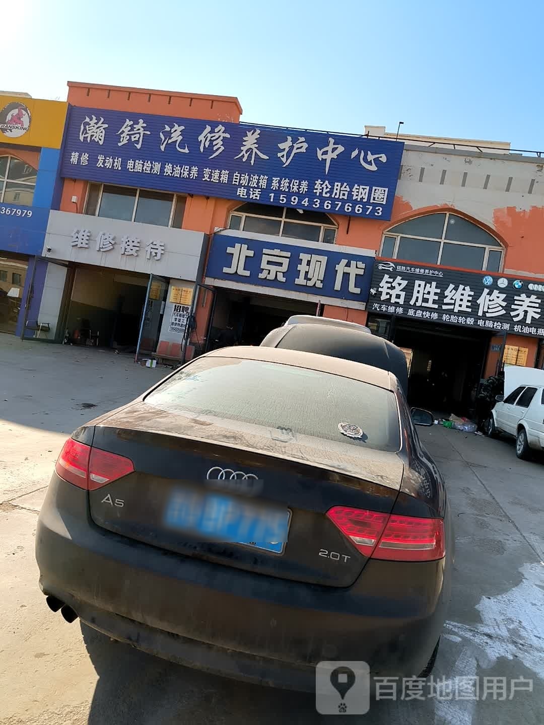 北京现代(洮府家园店)