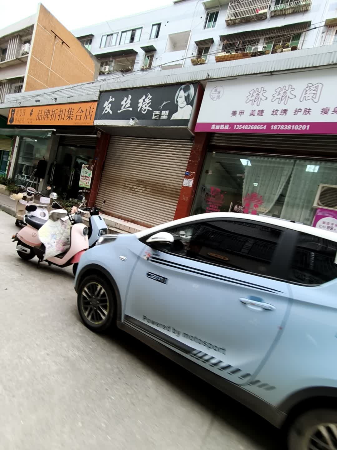 琳琳阁·美甲美睫护肤