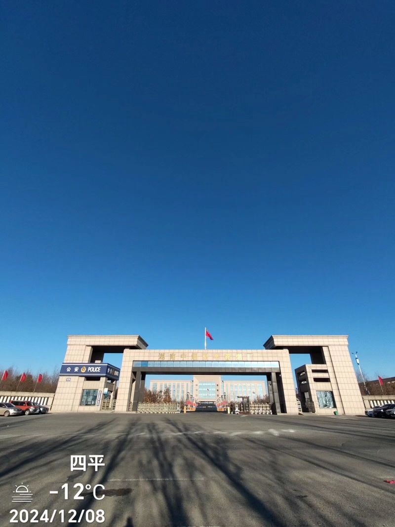 湖南中烟四平卷烟厂