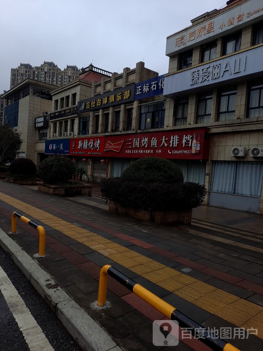 臻爱俪美容馆(阳光里店)