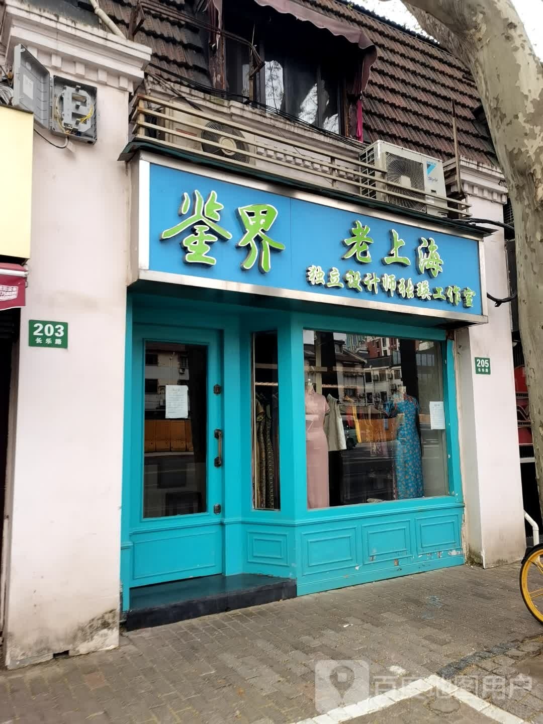 上海老狼