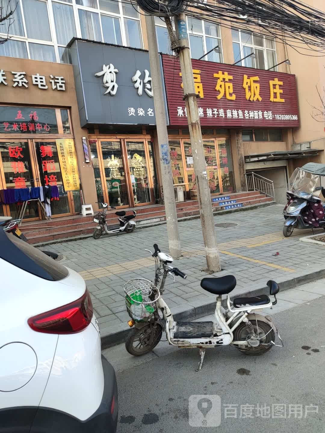 剪约烫染名店