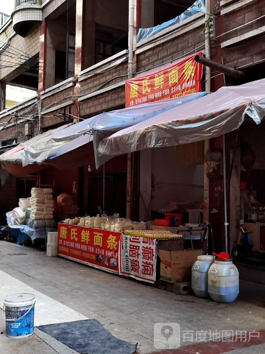 天天富鲜面坊