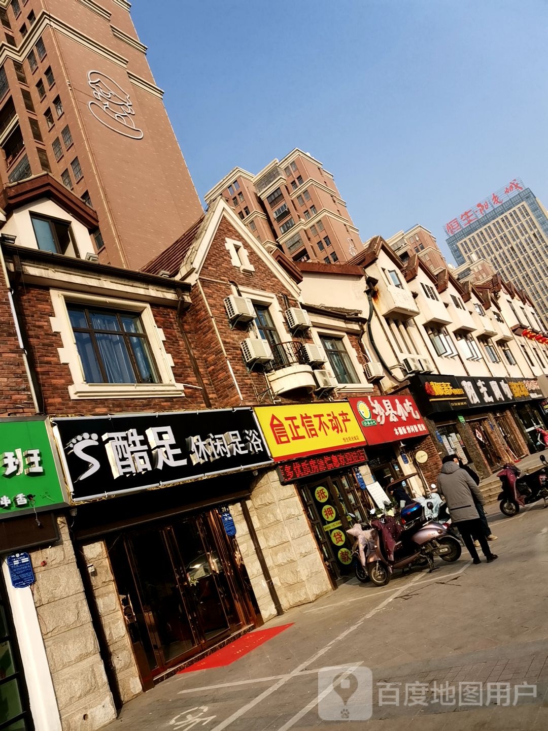 酷足休闲足御