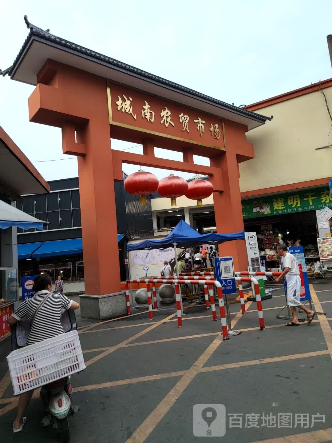 青神县城南农贸市场