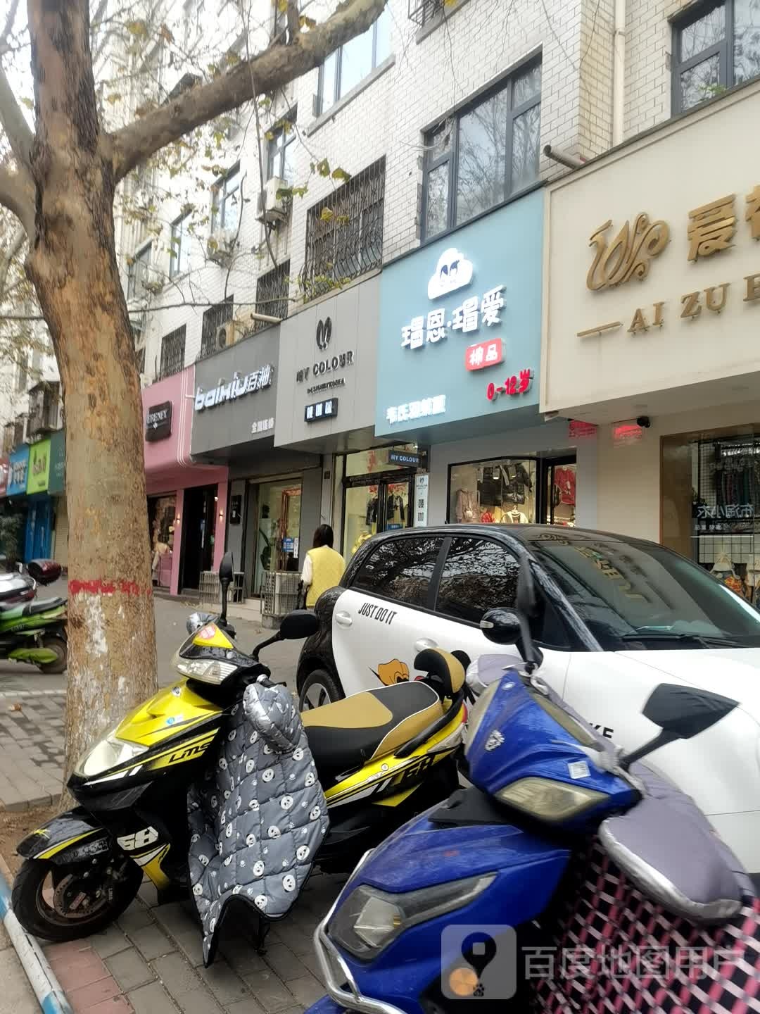 登封市瑁恩瑁爱棉品(菜园路店)