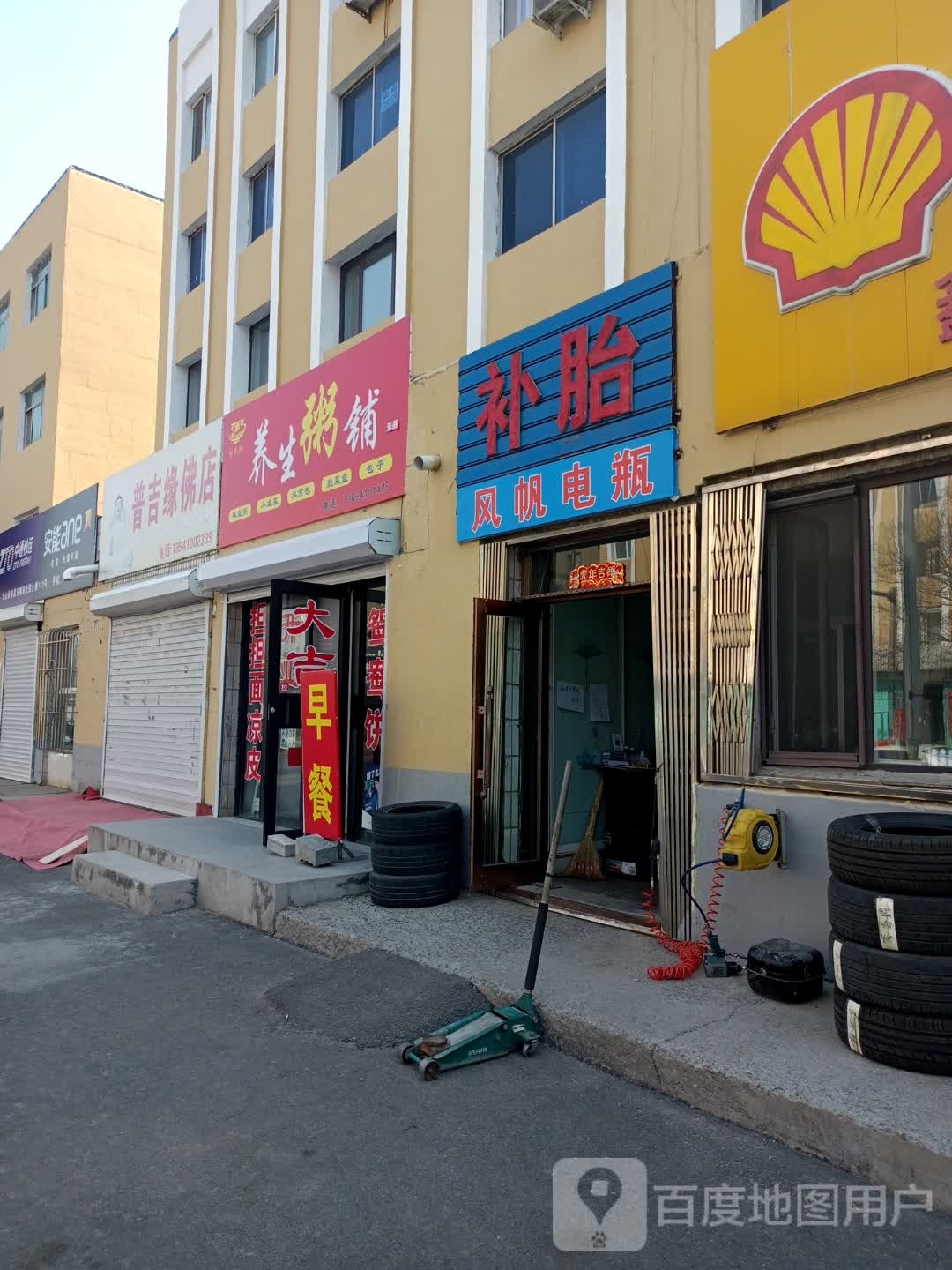 养生粥铺(新梨线店)