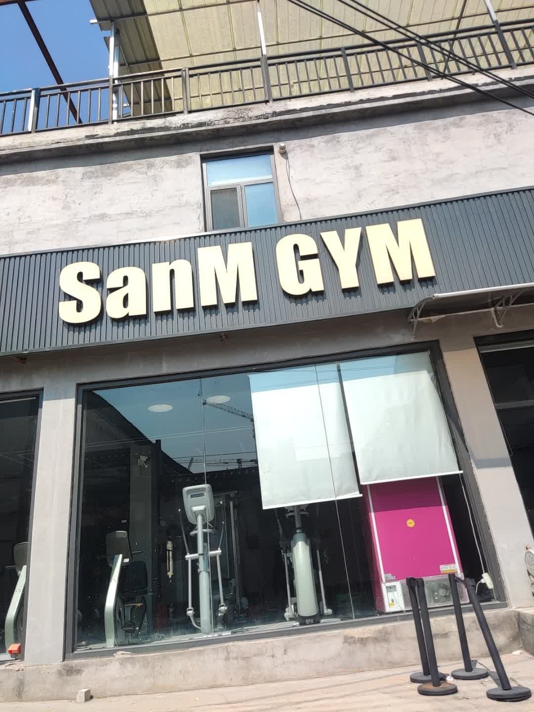 SanM GYM健身中心