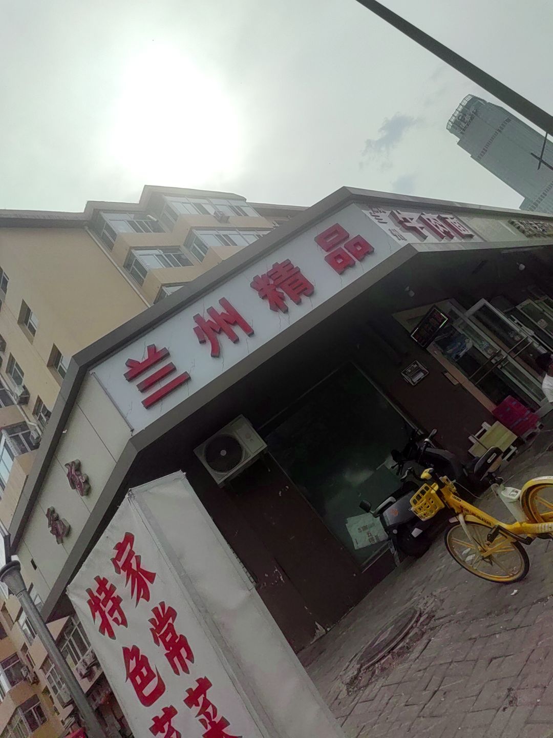 清真兰州牛肉面(迎泽园小区店)
