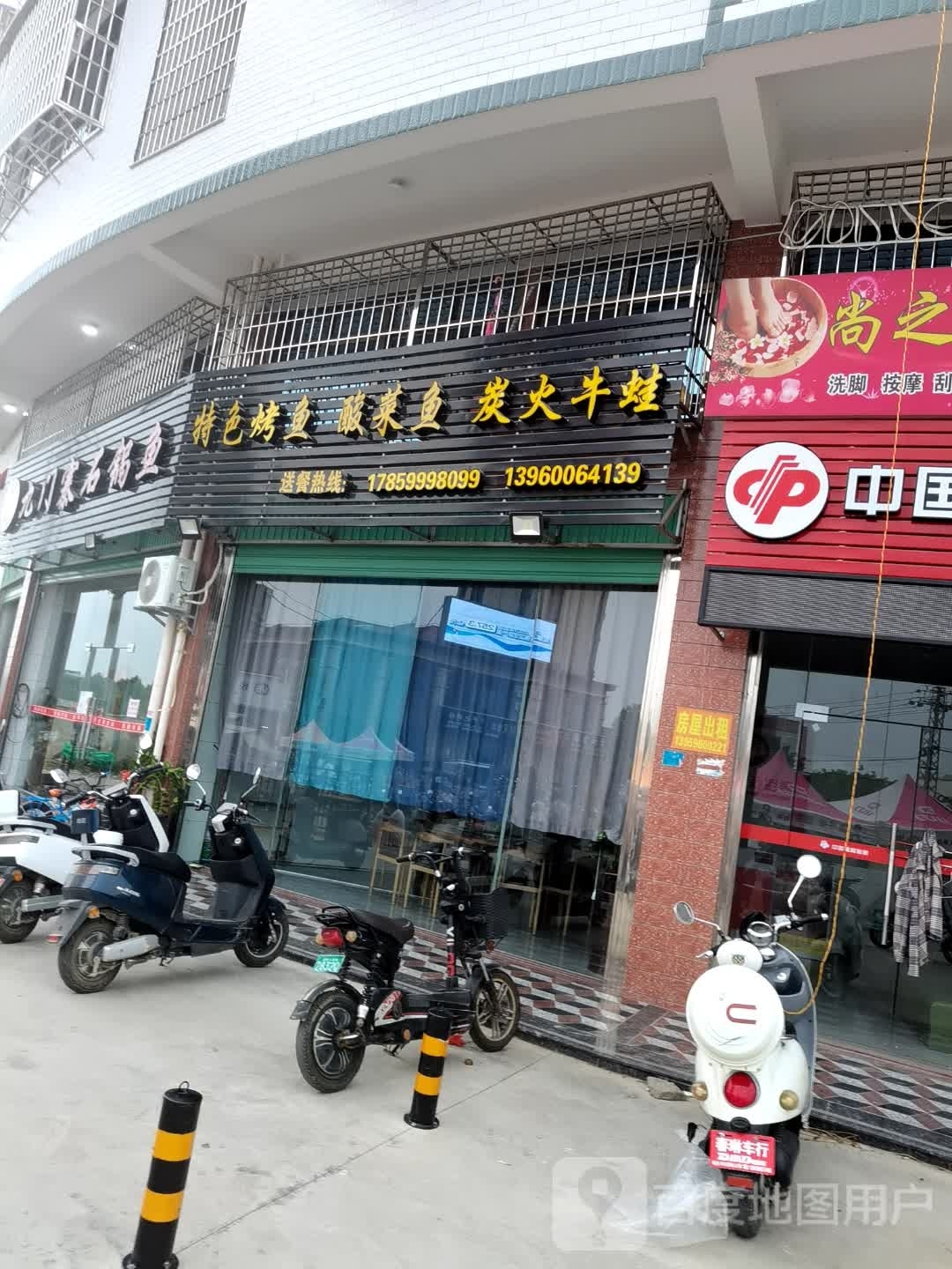 九门门石锅鱼(正兴大道店)