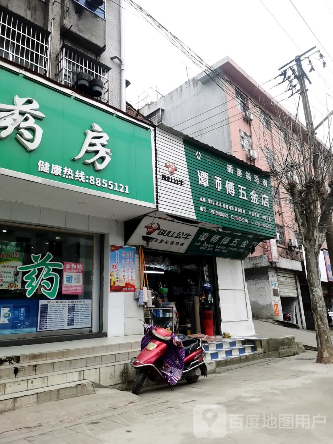 谭师傅五金店