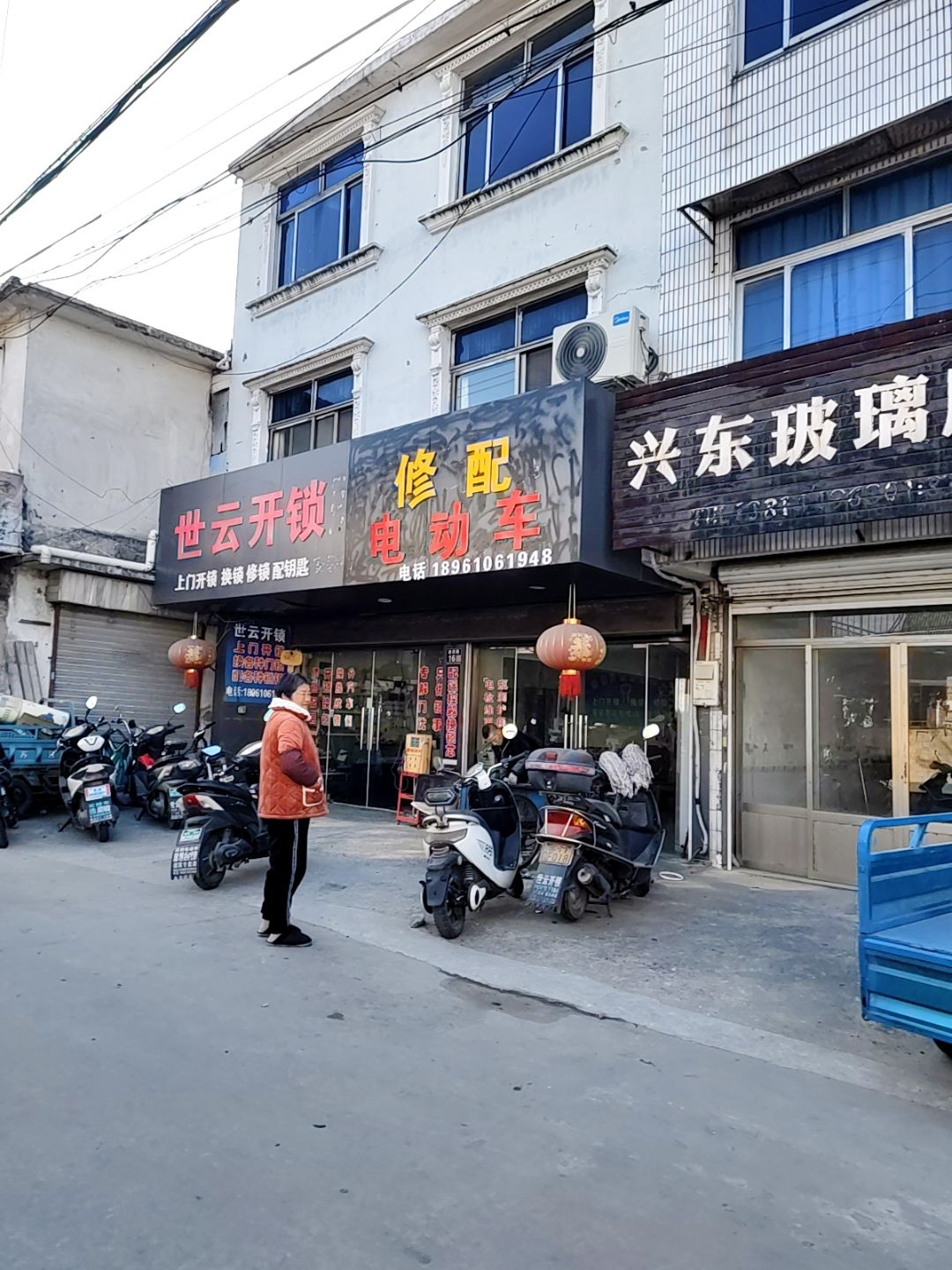 世云开锁
