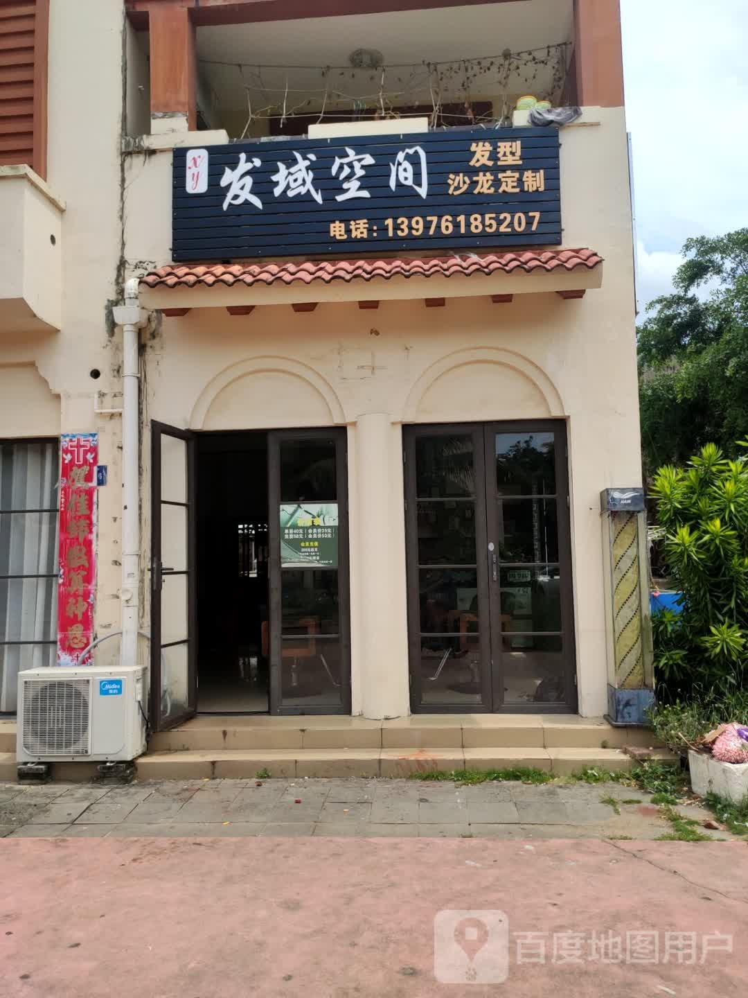 XY发域空间