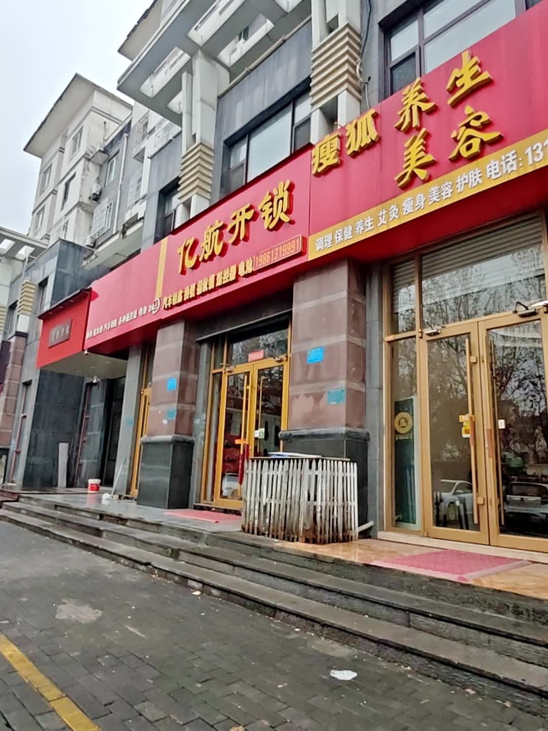 亿航开锁