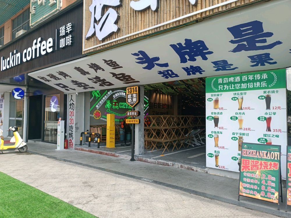 青岛啤酒鲜吧(西明商业广场店)