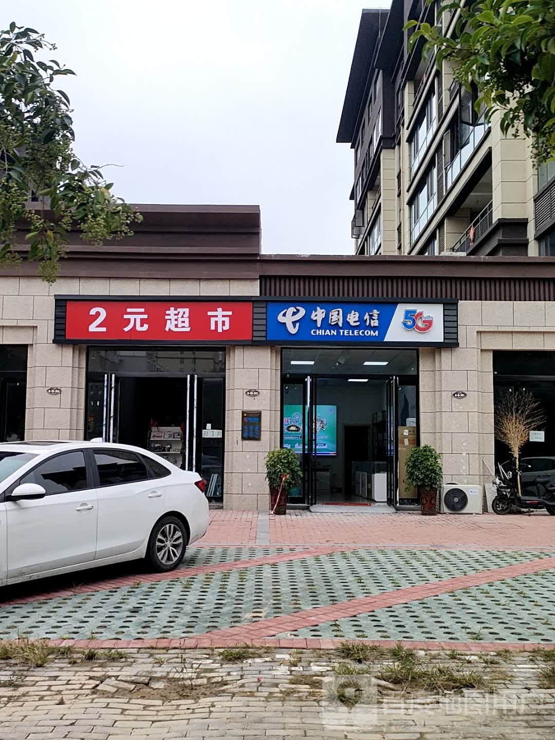 淮阳区2元超市(明仁路店)