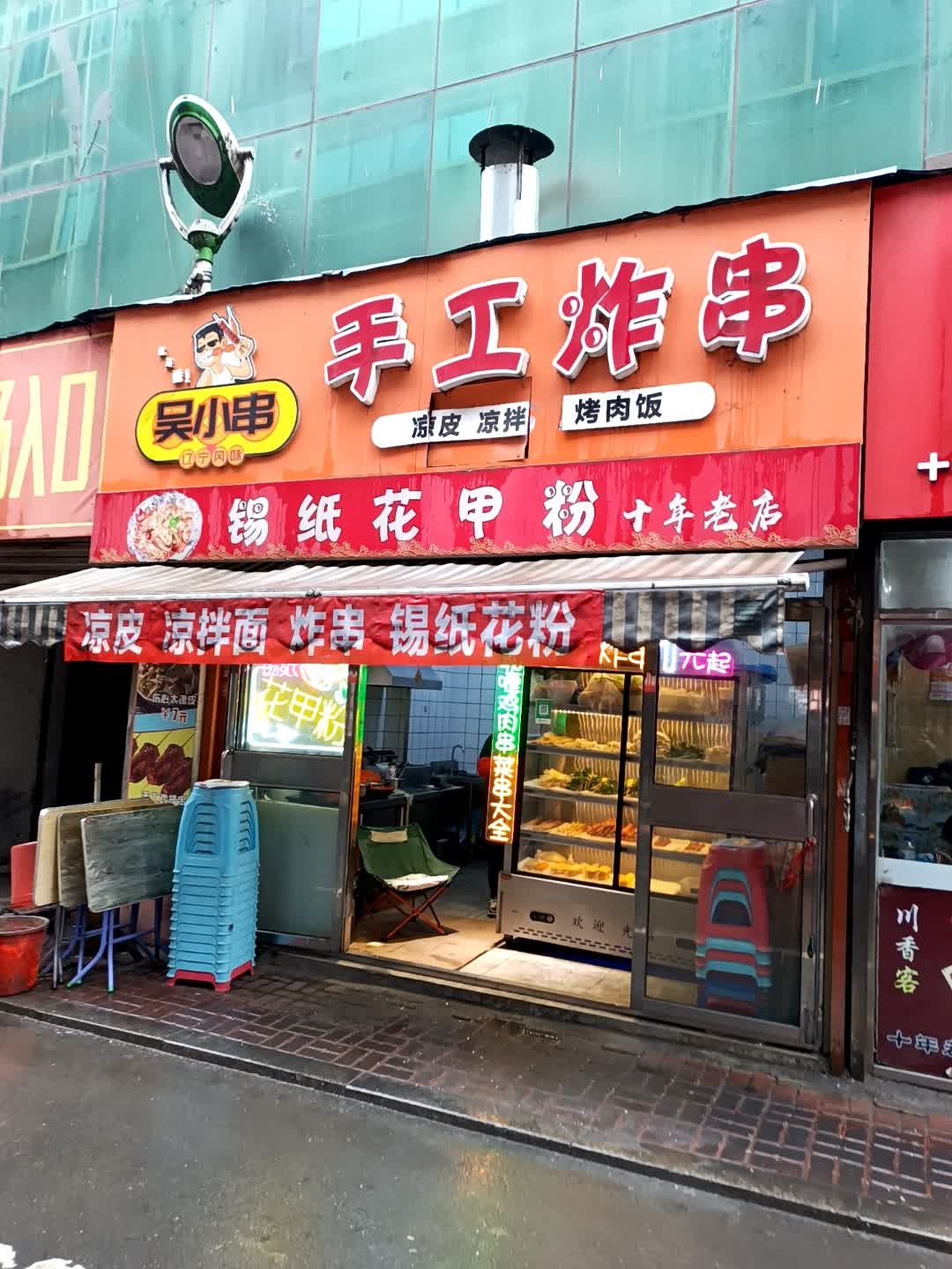 锡纸花甲粉(东市·汇龙商场店)