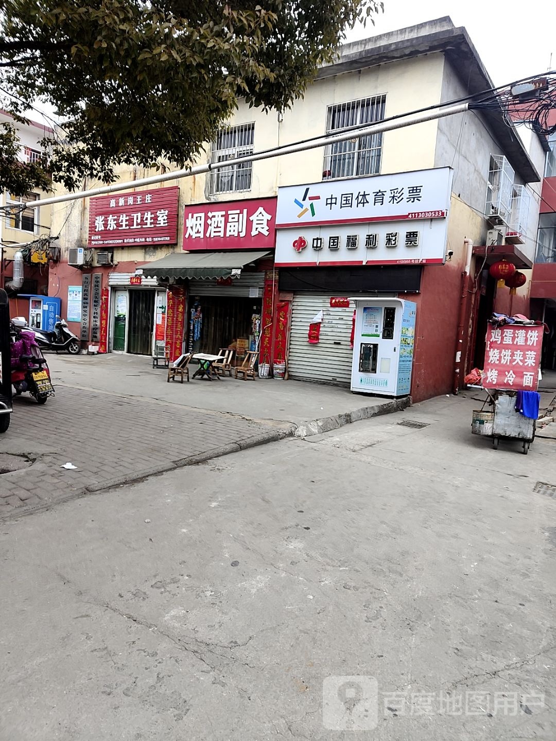 中国体育彩票(孵化园路店)