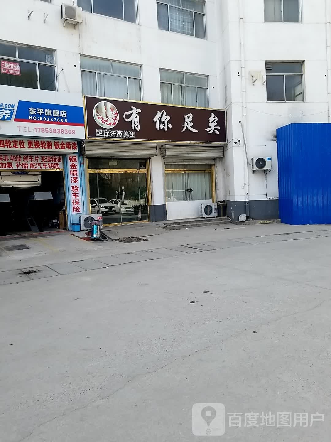 有你足矣(银山街店)