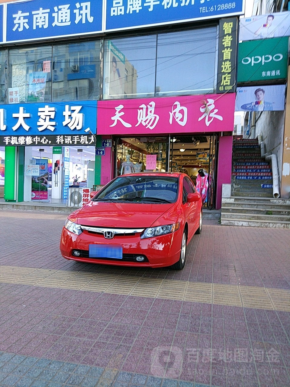 天赐家居生活管馆(精品会员店)