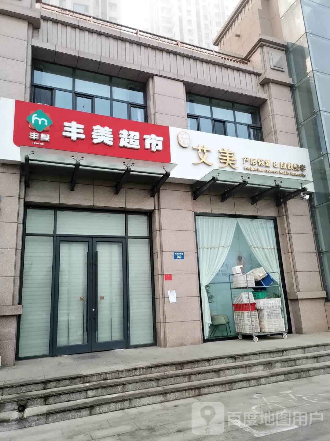 丰美超市(湖滨西大道店)