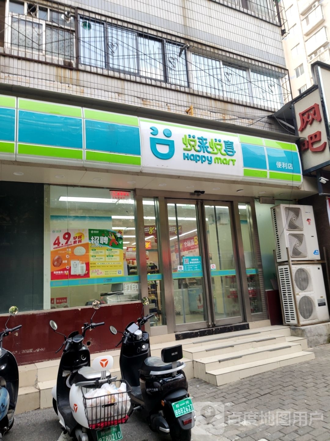 悦来悦喜(文化宫路店)