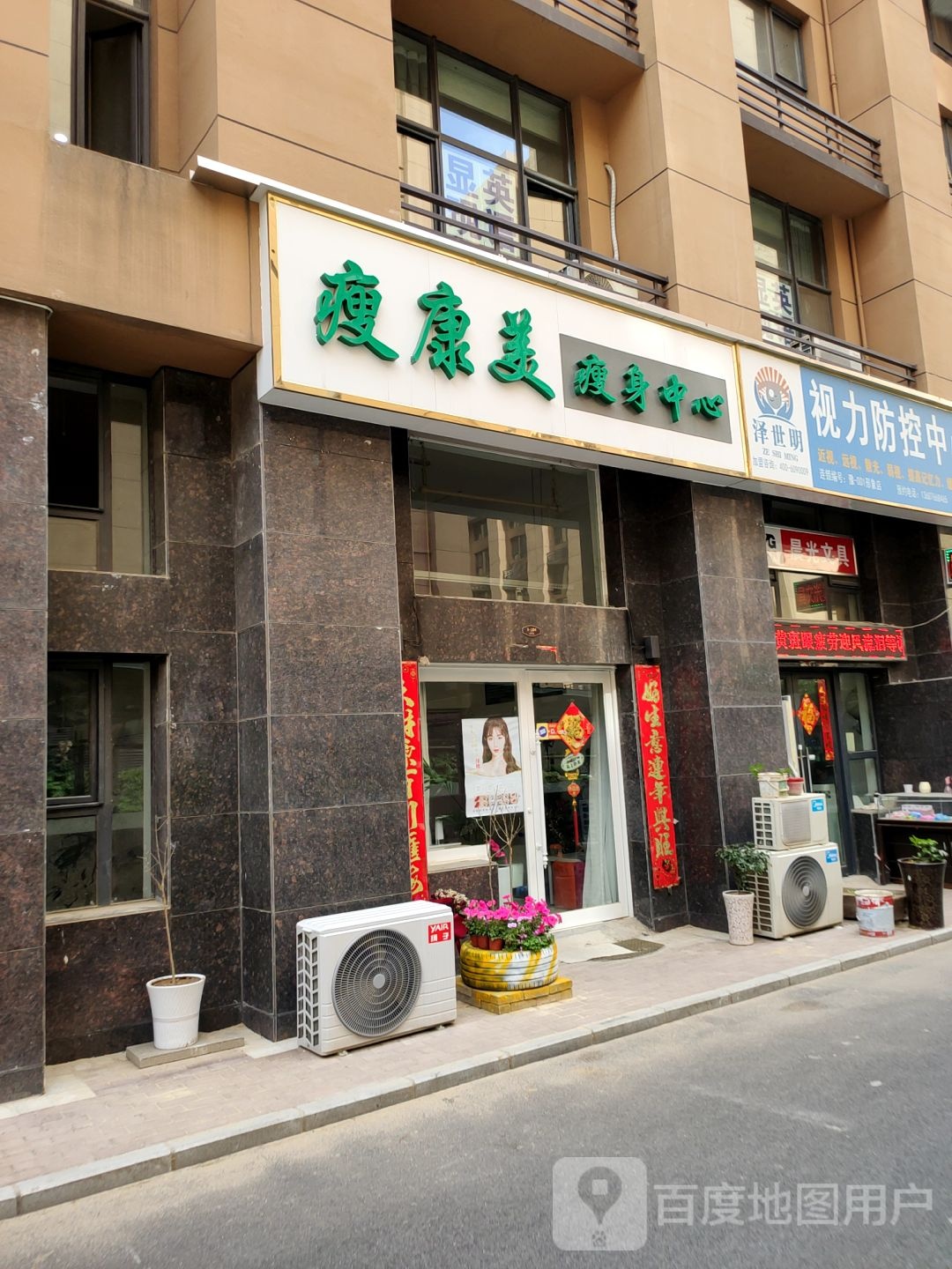 惠济区花园口镇瘦康美瘦身中心(惠达金苑店)