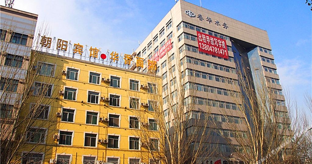 朝阳冰棺(昭乌达路店)