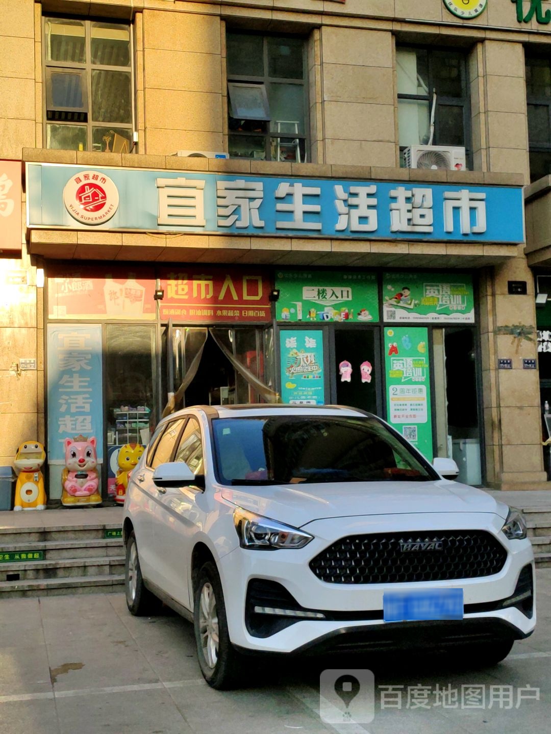 宜家超市(孟砦北街店)