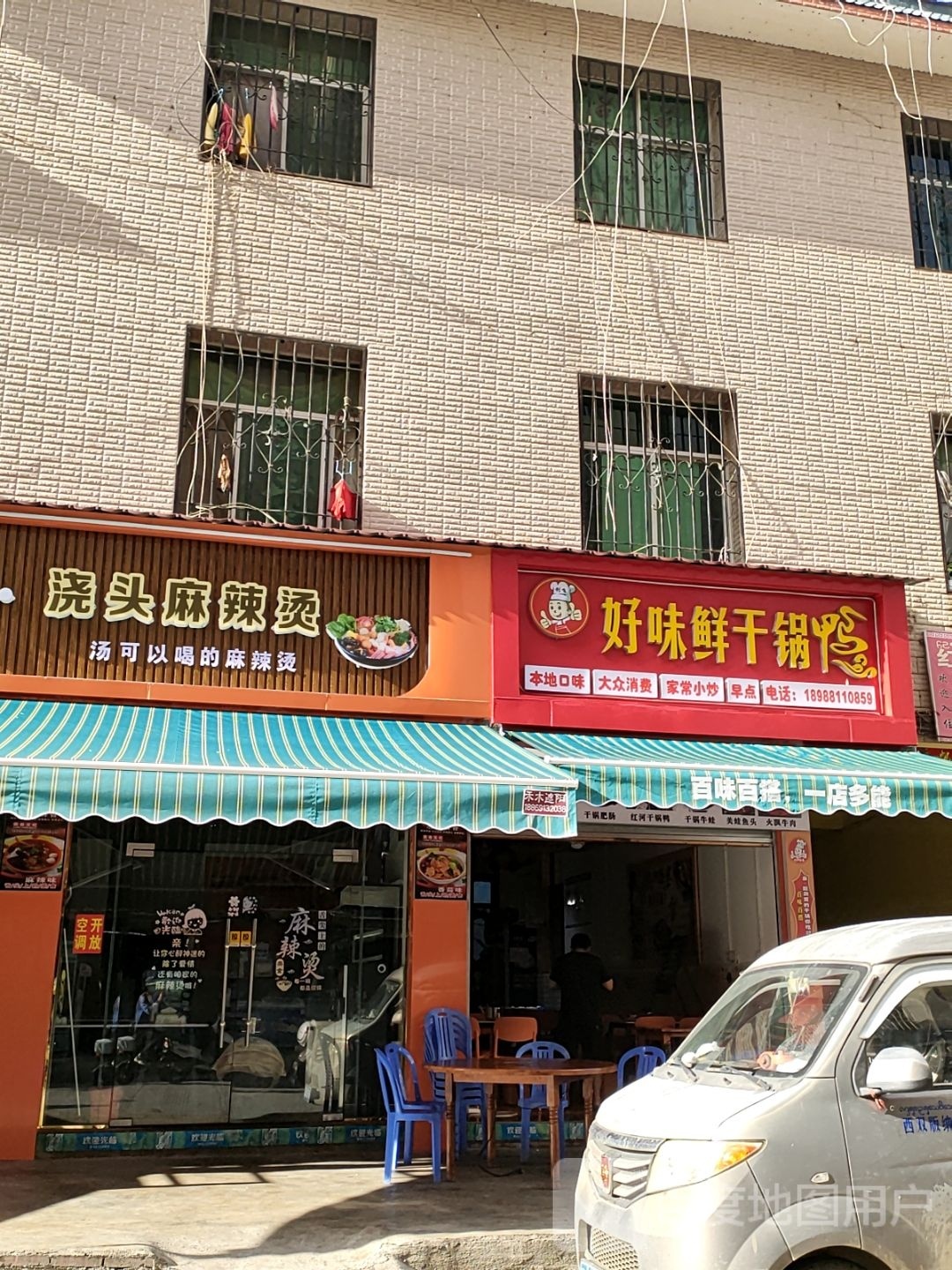 蜍蒸味鲜好干锅鸭